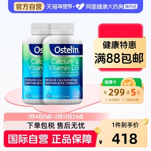 Ostelin奥斯特林成人维生素VD3钙片孕妇中老年补钙澳洲250粒2瓶装