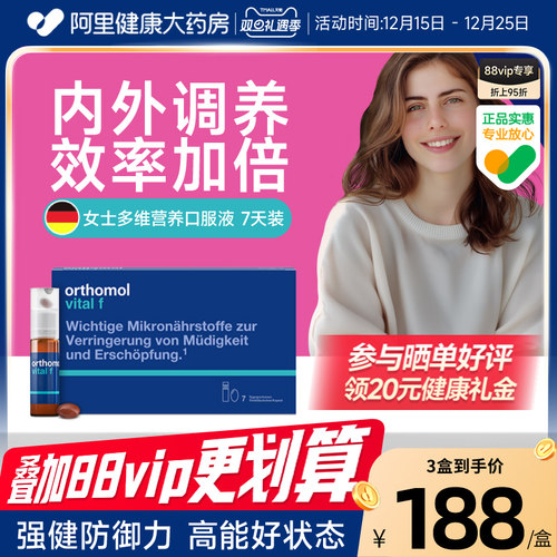 提升免疫力维生素奥适宝能量