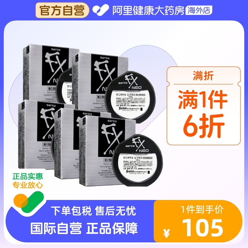 日本参天FX NEO银装眼药水滴液正品代购官方旗舰缓解眼疲劳12ml*5