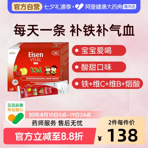 huebner郝柏娜德国铁儿童
