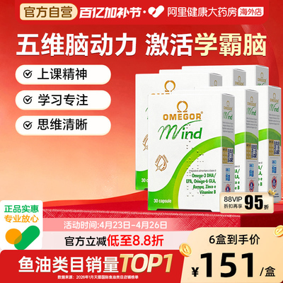金凯撒巴康明备考鱼油补脑记忆力