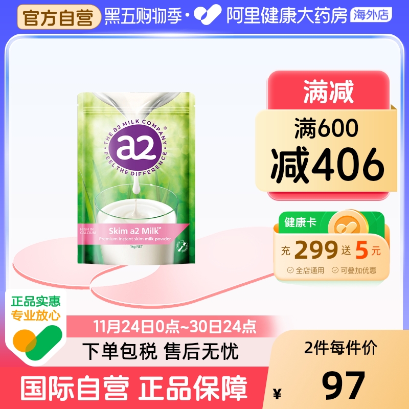 新西兰进口a2高钙脱脂高蛋白儿童孕妇成人奶粉青少年全家成长袋装