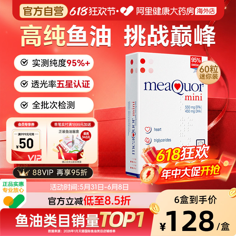 金凯撒迷你深海鱼油95%+高纯度omega3软胶囊成人DHA欧米茄EE60粒