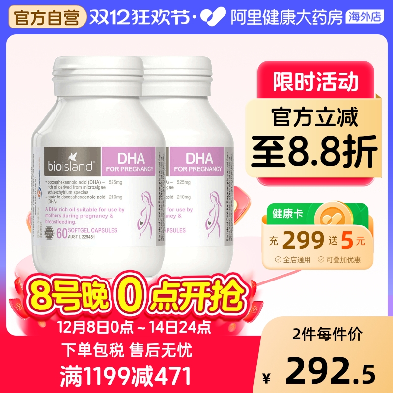 2倍高含量DHA呵护胎儿