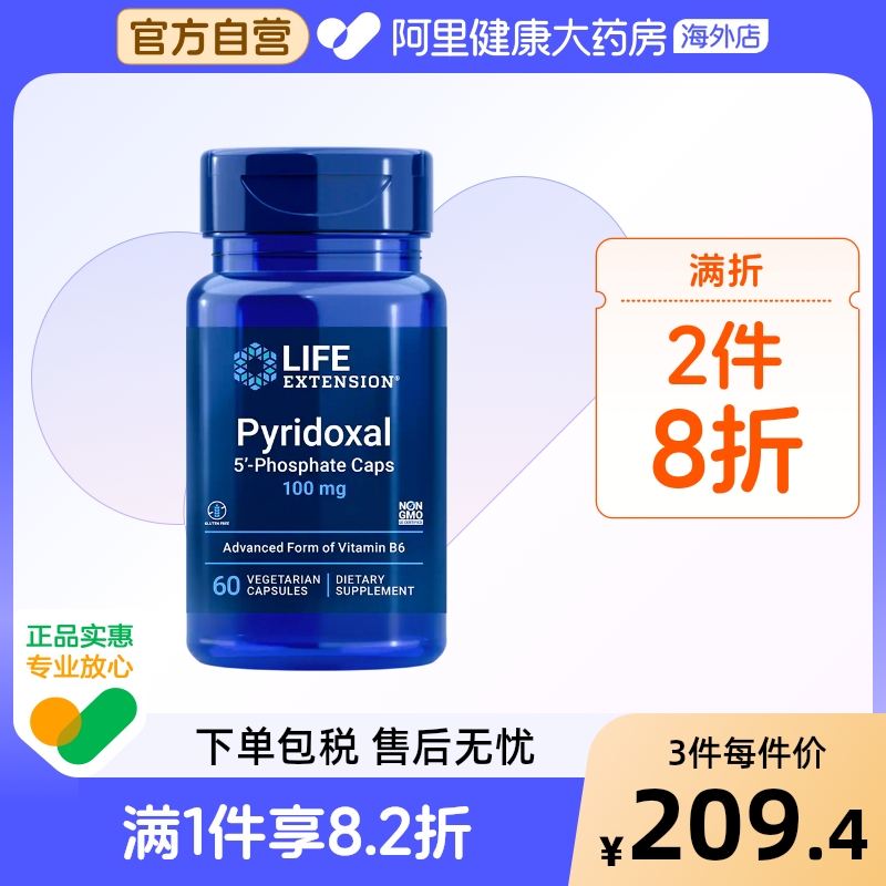 沿壽LIFE維生素B6兒童專注力