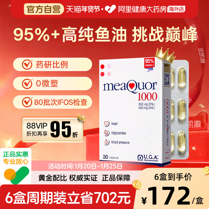金凯撒鱼油95%高纯度omega3高浓缩epa深海鱼油软胶囊欧米茄3健身,保健食品/膳食营养补充食品,鱼油/深海鱼油,淘宝优惠券,粉丝福利购,淘宝优惠卷