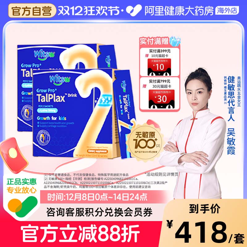 健敏思三次高青少年专研8-14岁