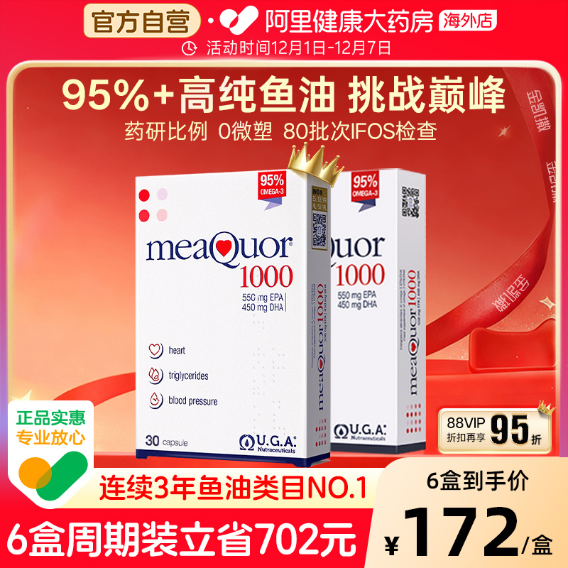 金凯撒深海鱼油高纯度omega3DHA