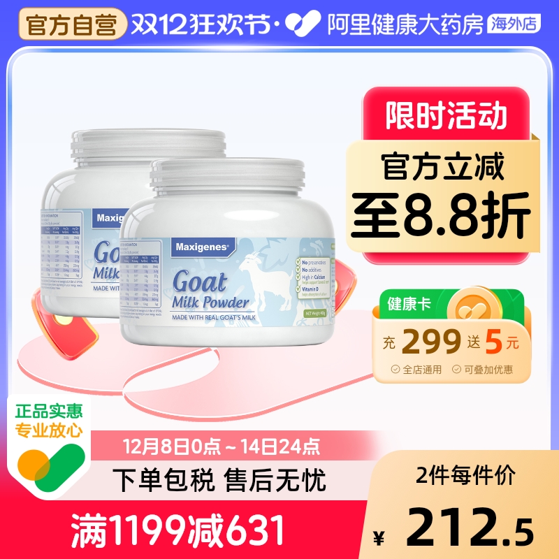 美可卓澳洲2罐孕妇羊奶粉