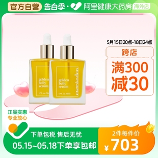 Evereden安唯伊抚纹修护肚精华小金砖淡化妊娠纹精华油 50ml2件装