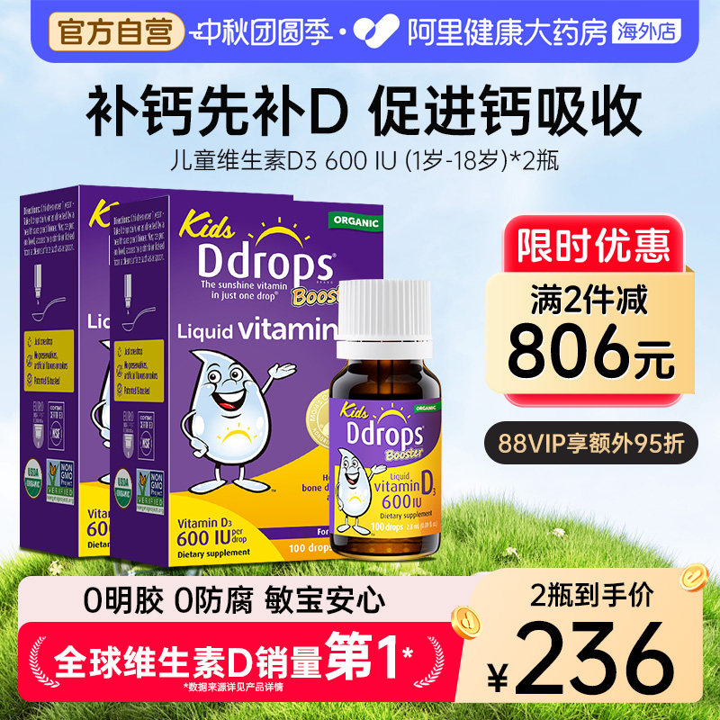 美国babyddrops600IU维生素D3图片