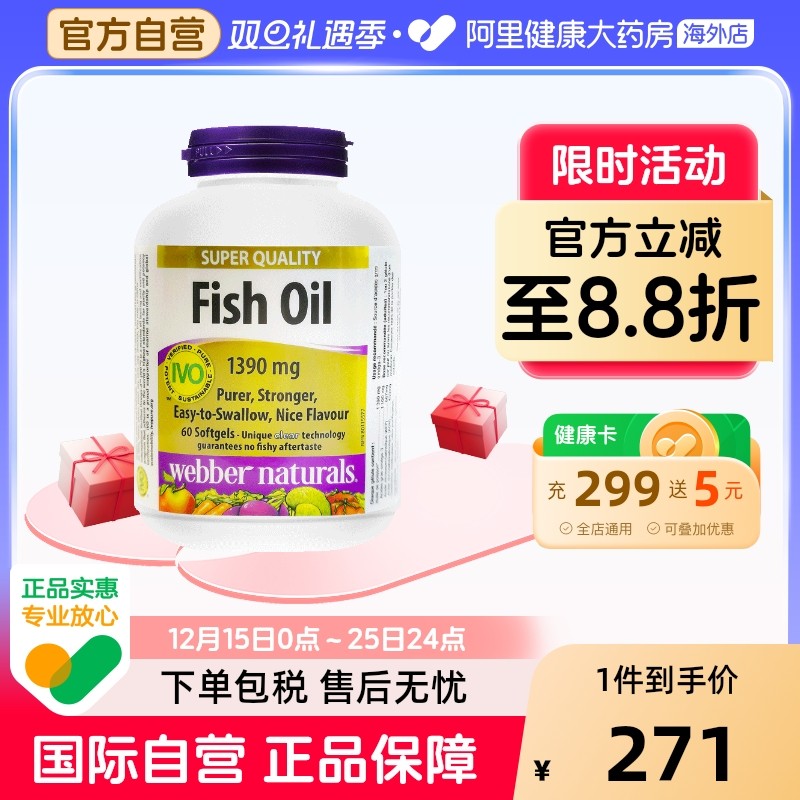 加拿大进口鱼油成人中老年DHA