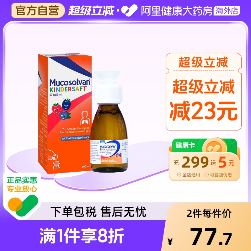 稀释痰液，止咳化痰，舒缓呼吸道症状