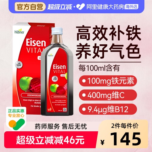 huebner郝柏娜德国进口孕妇