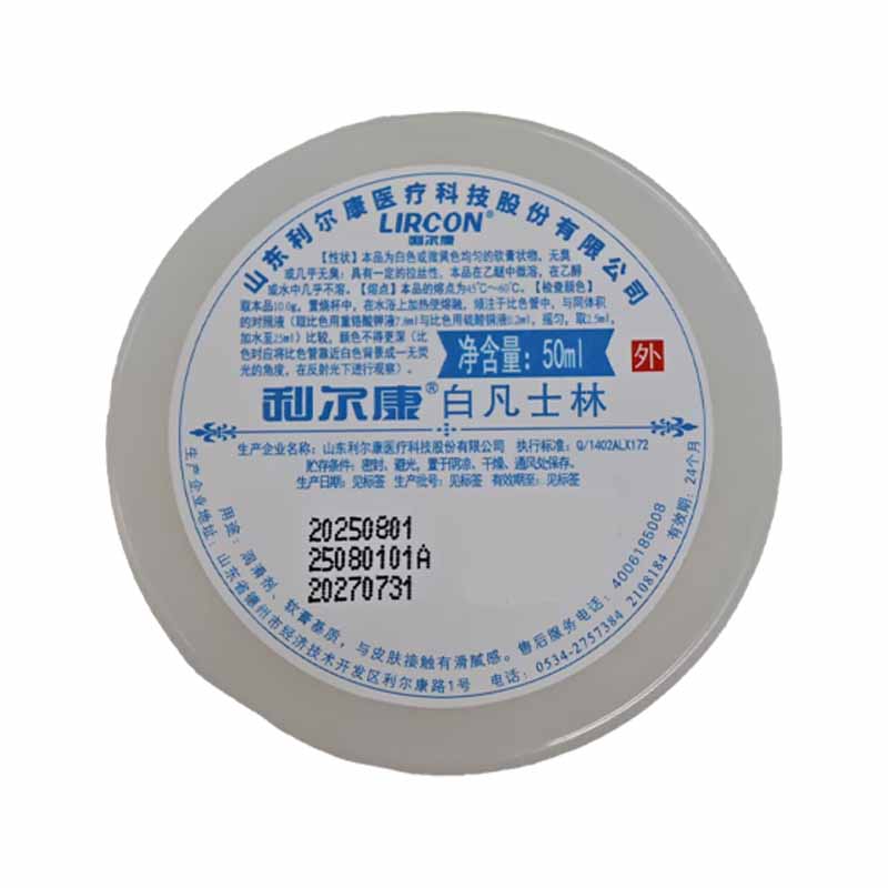 利尔康 白凡士林 50ml