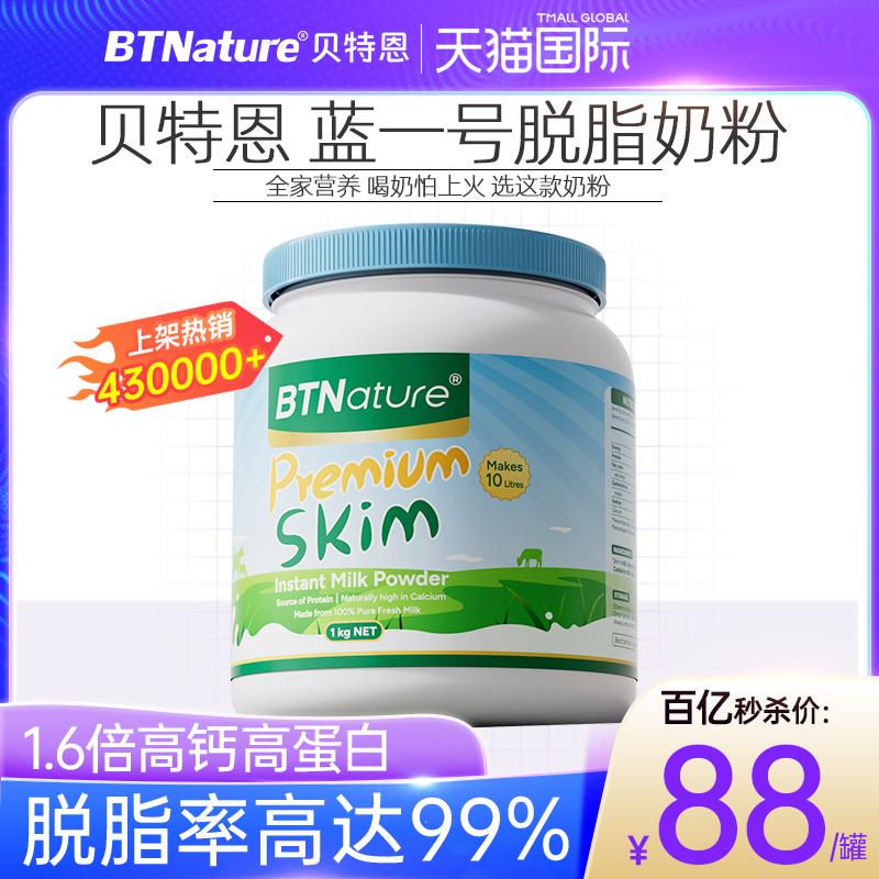 蓝胖子罐脱脂牛奶粉无糖低贝特恩蓝一号成人中老年官方旗舰店正品