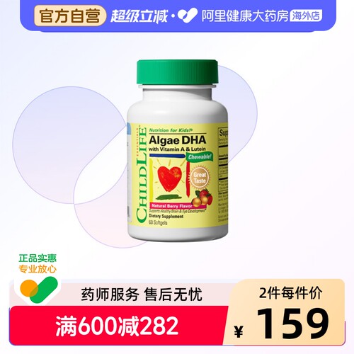 ChildLife童年时光dha藻油儿童DHA软胶囊60粒婴幼儿专用一岁以上
