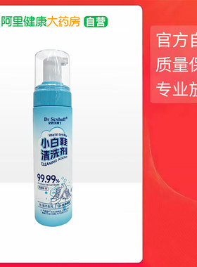 Dr Scvhoff/史欧芙博士小白鞋清洗剂200ml1瓶