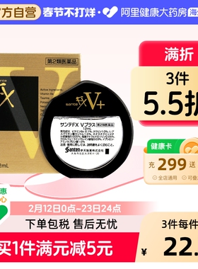 日本参天FX V+眼药水滴眼液金瓶装缓解眼抗疲劳干涩视力模糊12ml