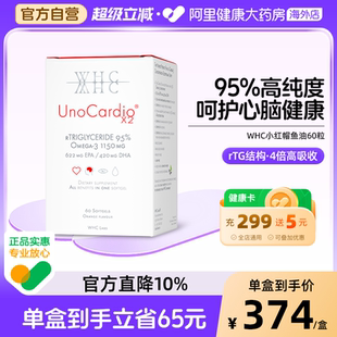 小红帽rTG型高纯度深海鱼油软胶囊omega3 WHC DHA中老年心脑60粒