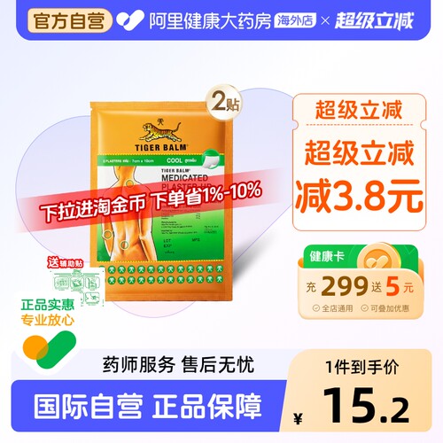 泰版含辅助贴 贴敷不易掉