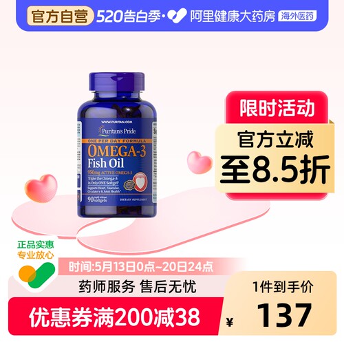 深海鱼油软胶囊普丽普莱美国进口