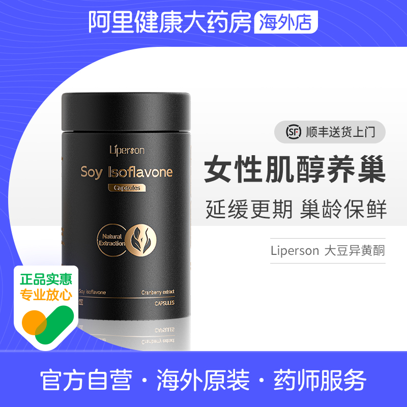 【40+女性专用】肌醇养巢丸补雌延缓更期巢龄保鲜大豆异黄酮