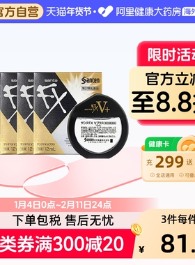 日本santen参天FX金色眼药水滴眼液正品代购原装缓解眼疲劳12ml*4