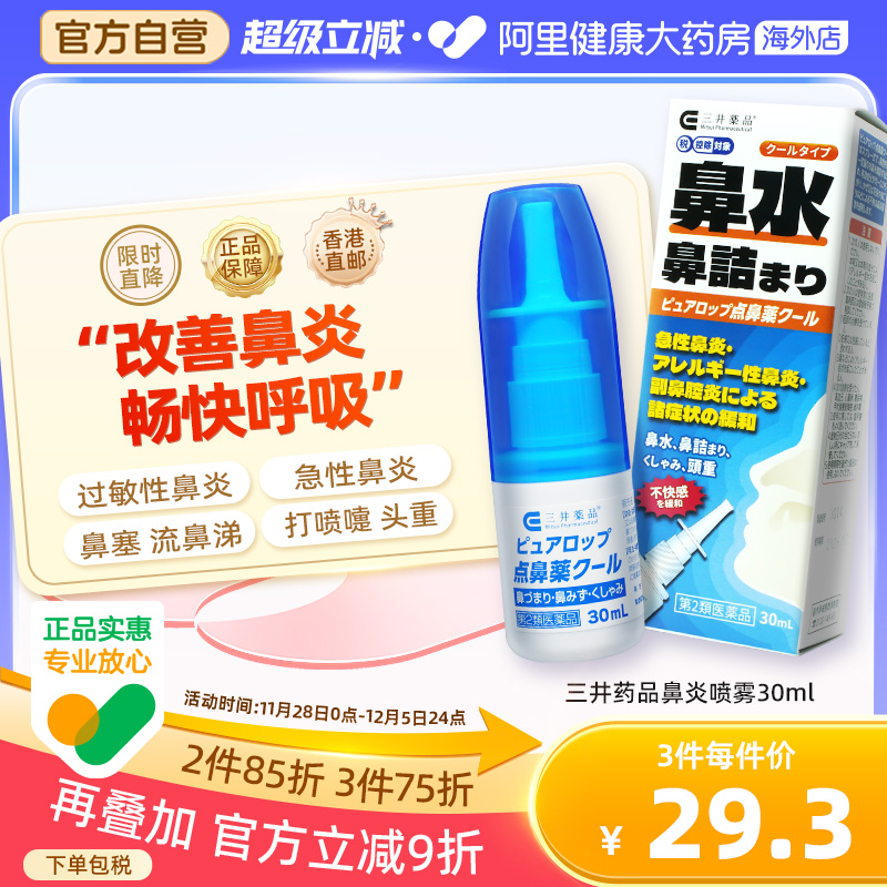 过敏性鼻炎 鼻塞 流鼻涕 打喷嚏 急性鼻炎