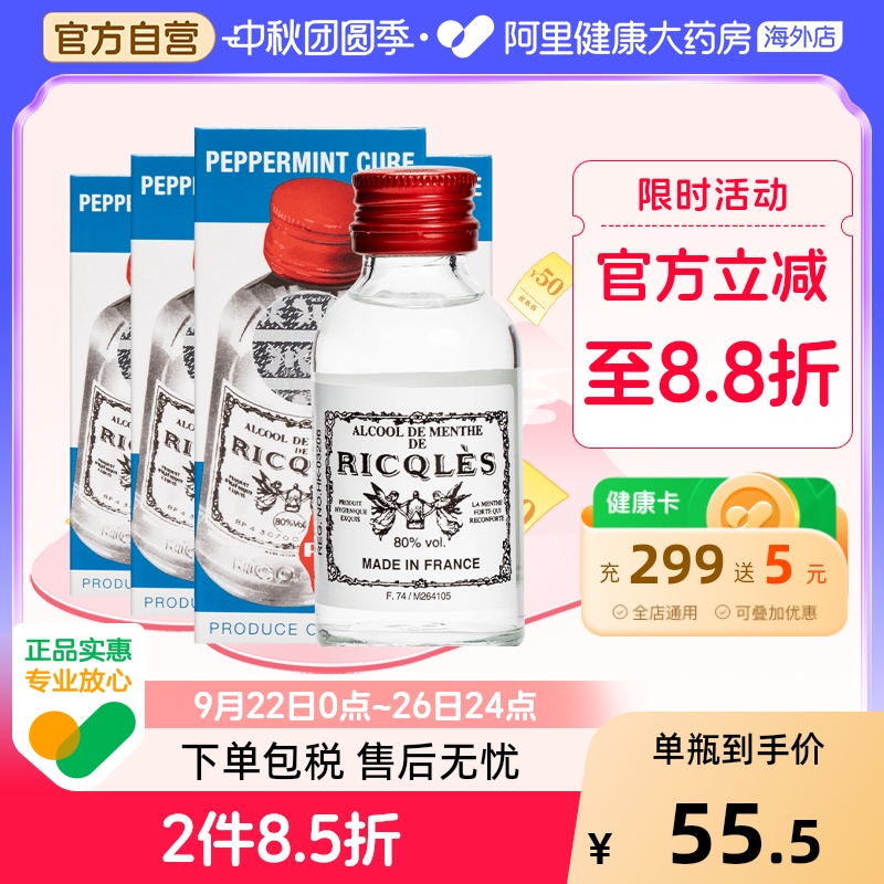 伤风感冒，肚痛呕吐，蚊咬止痒，消化不良