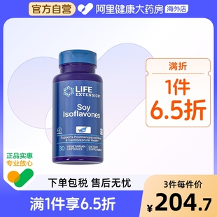 沿壽大豆異黃酮天然雌激素補充調理平衡女性保養更年期月見草膠囊