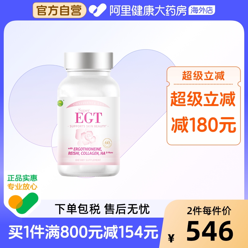 信心康乐去黄焕白亮白