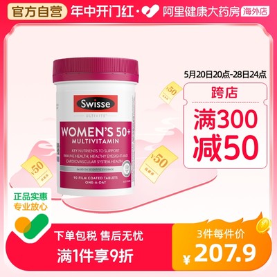 swisse补充能量90片复合维生素