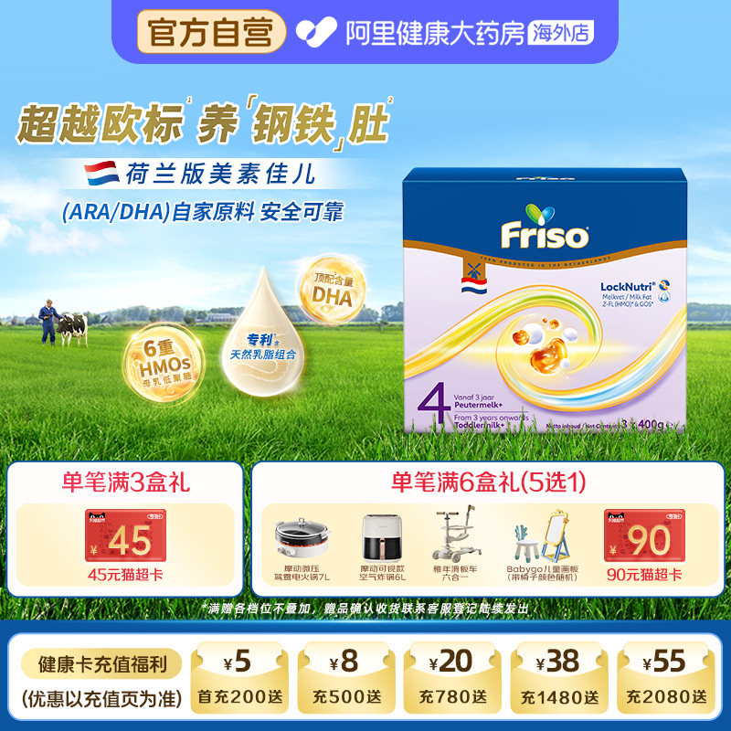 【自营】荷兰白金版美素佳儿4段幼儿配方奶粉盒装1200g