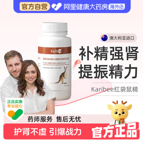 补精强肾提振精力男性专用