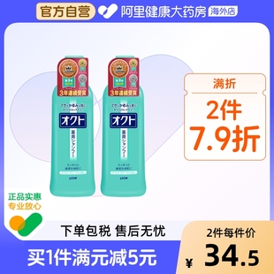 日本狮王lion欧希帝去屑洗发水无硅油去头屑控油男洗头膏正品 官方