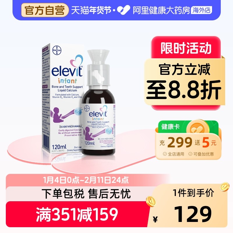 Elevit����άӤ�׶�Һ���DKпD3K2��ͯ0������ͯ�ƷǸ�þп120ml 103.55Ԫ