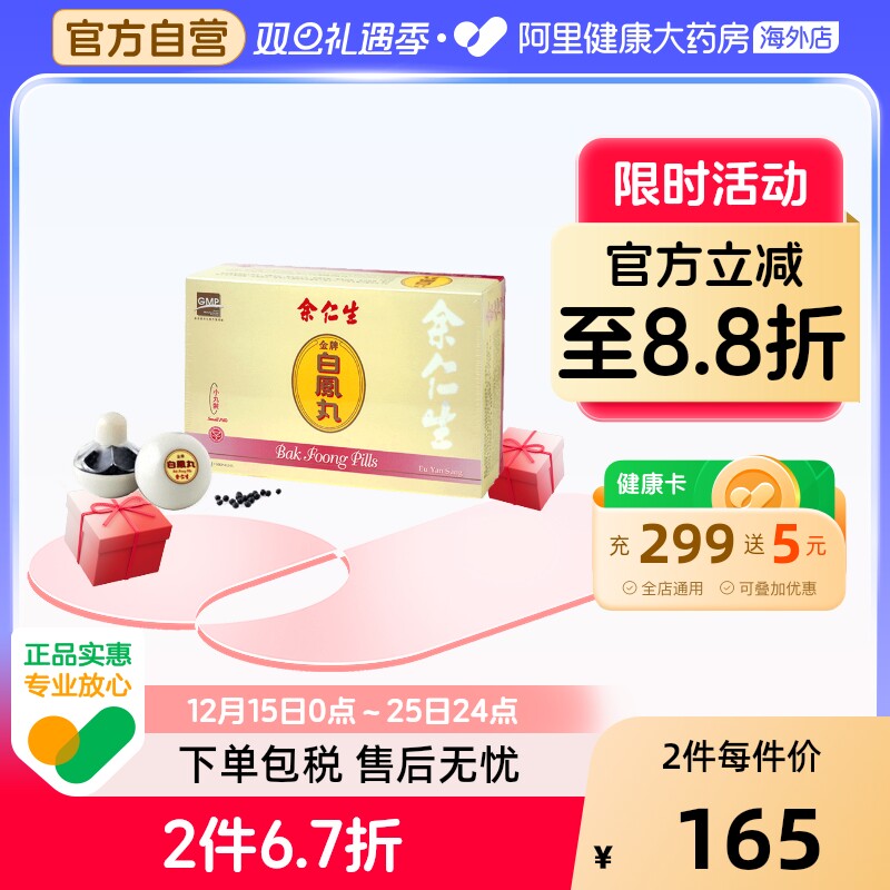 阿里健康官方自营 品质保障