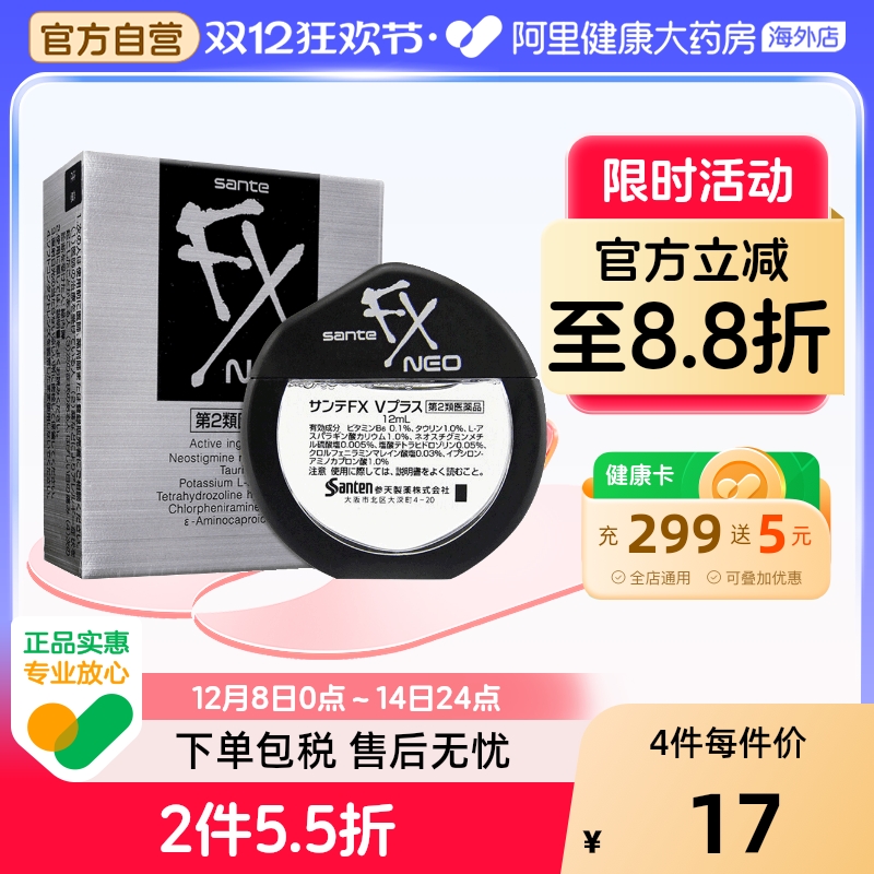 阿里健康官方自营 品质保障