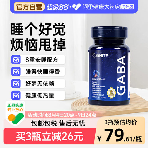 Gnite美国进口进阶二代睡眠软糖