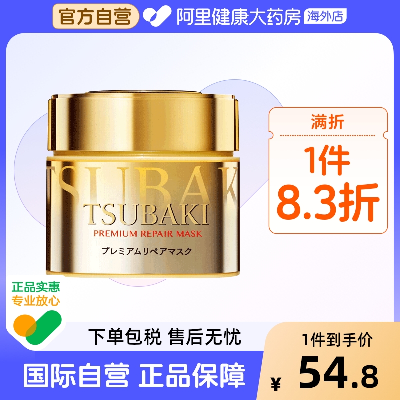 修复干枯毛躁 滋润养发