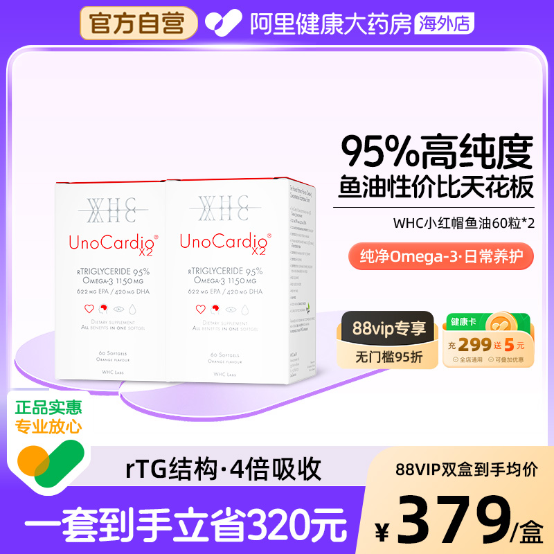 WHC（保健品）鱼油软胶囊omega3