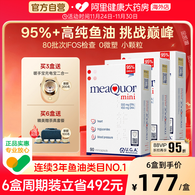 金凯撒鱼油高纯度omega3迷你90粒