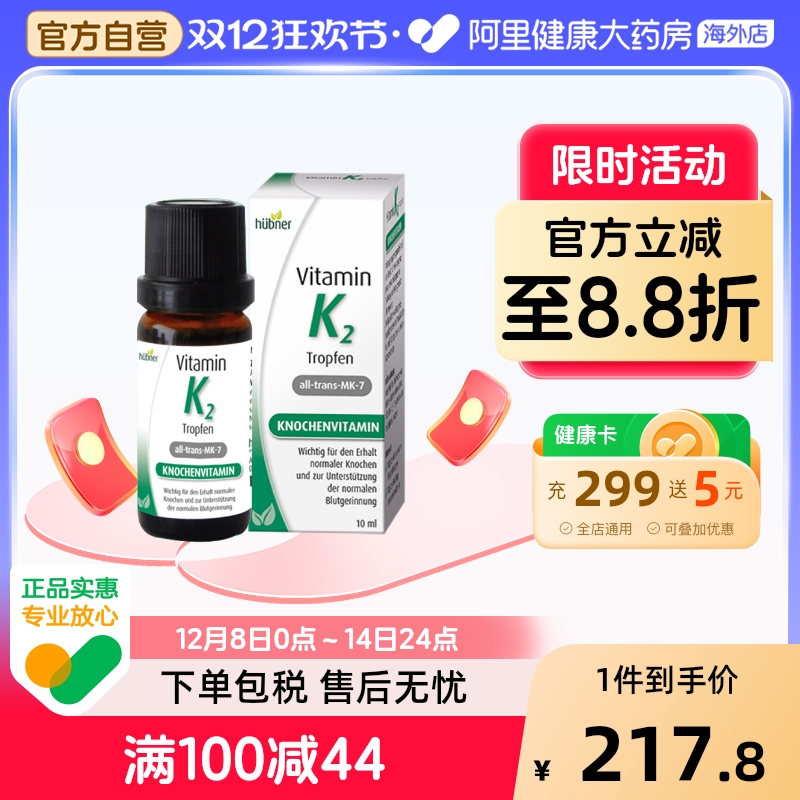 郝柏娜进口儿童维生素K2促钙吸收