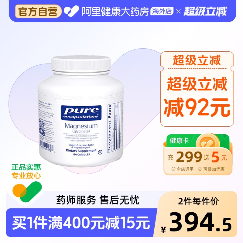 雀巢倍宜Pure甘氨酸镁补充剂成人螯合镁片元素magnesium非苏糖酸