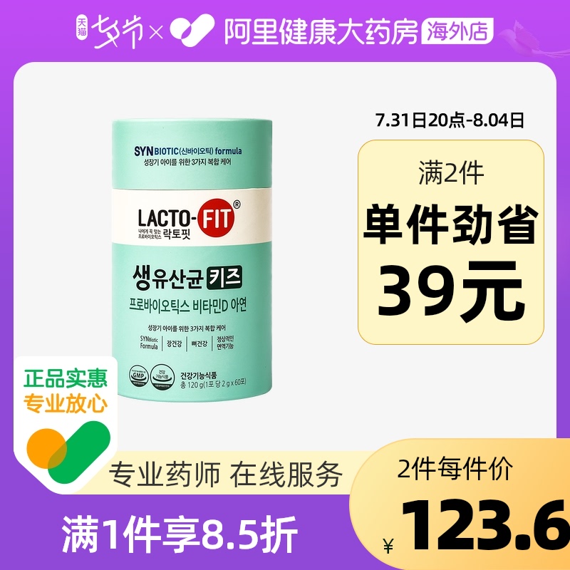 韩国钟根堂乐多飞益生菌