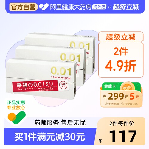 阿里健康官方自营 品质保障