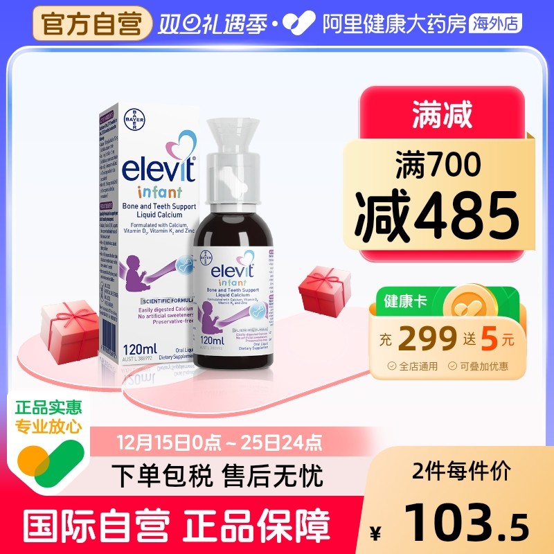Elevit爱乐维VD3澳洲进口