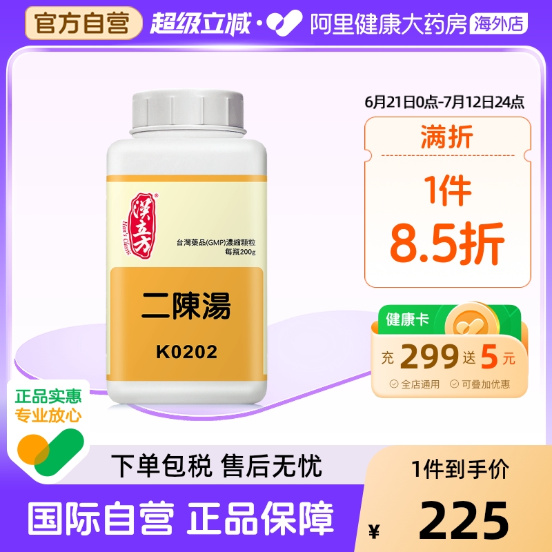 燥湿化痰 理气和中