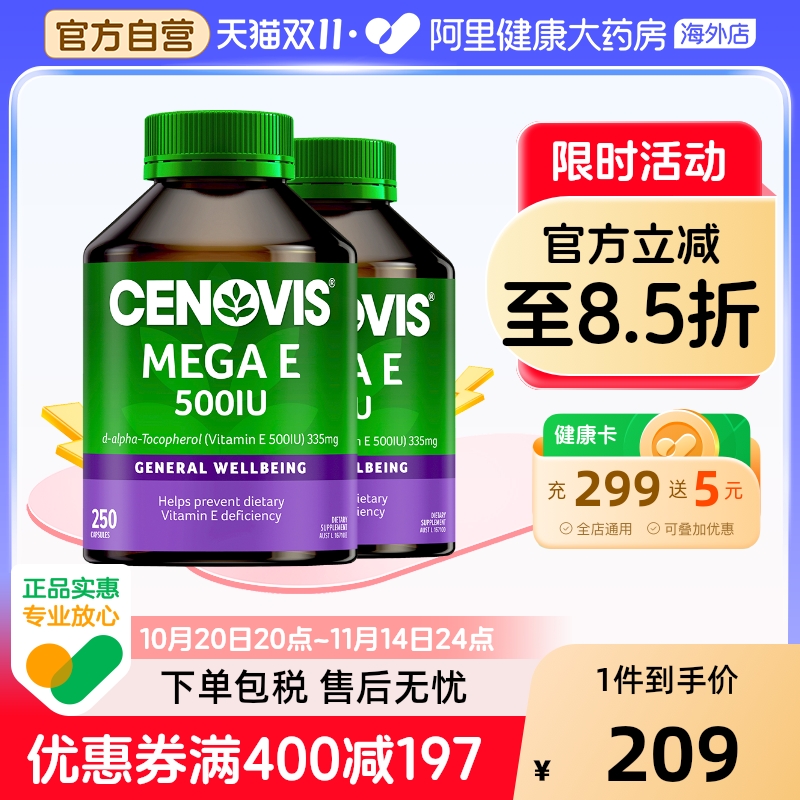 澳洲Cenovis维生素软胶囊祛斑瓶